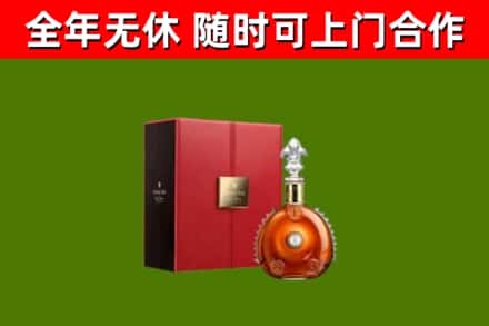 呼伦贝尔回收路易十三